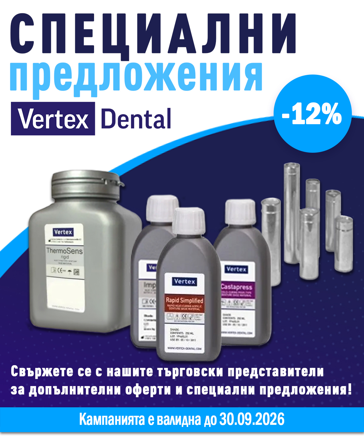2DS-banner-hs-Vertex-22.06-31.04.2026
