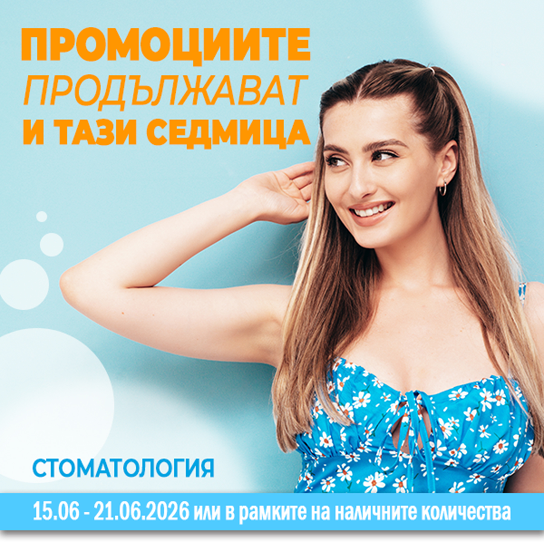 DS-banner-hs-15-21.05